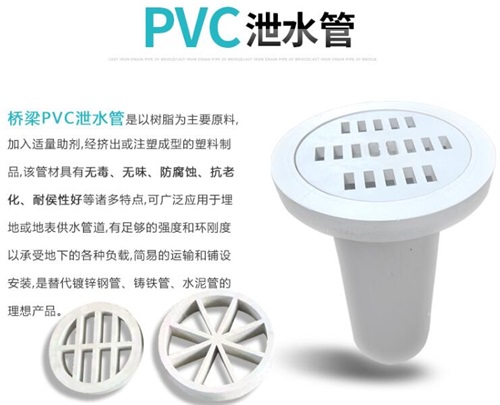 博尔塔拉pvc泄水管厂家性能参数及规格尺寸